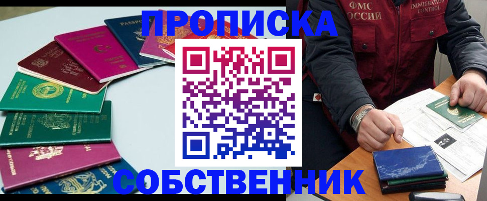 временная регистрация в Костромской области