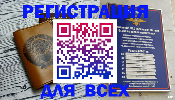 прописка паспорт в Костромской области